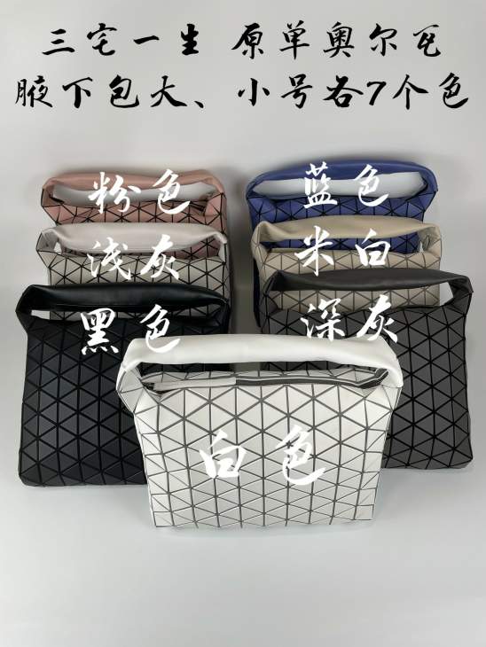 Picture of Issey Miyake Handbags _SKUfw121127045fw
